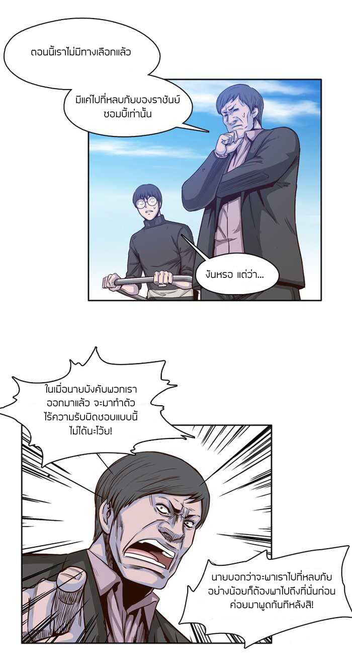 Ubdead king ตอนที่ 34 หน้า 4