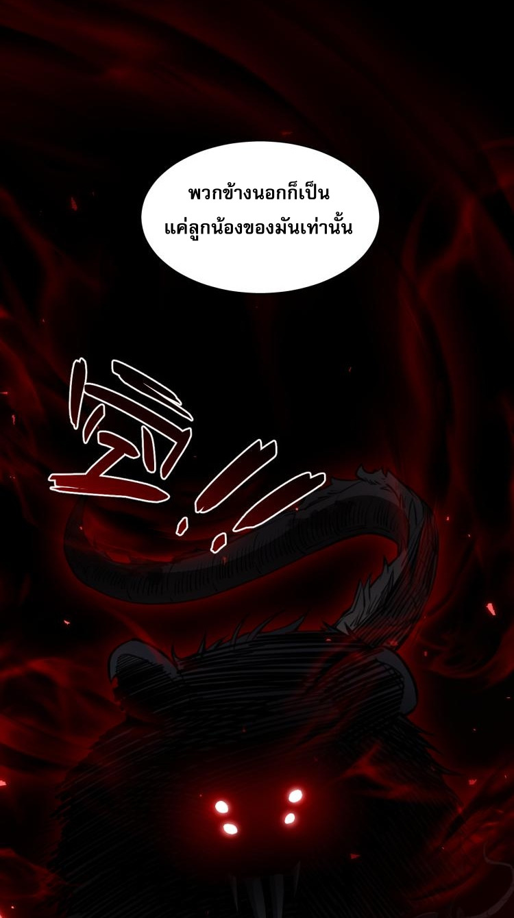 Doom Summoner ปรมาจารย์วิญญาณในวันสิ้นโลก (ชนจีน) ตอนที่ 6 หน้า 23