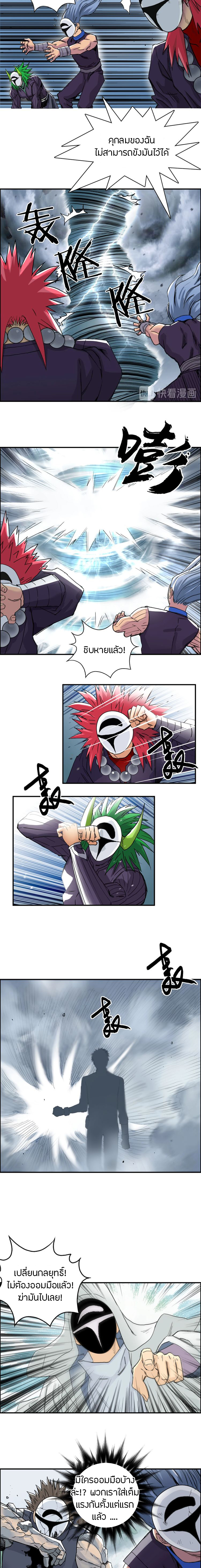 Super Cube ตอนที่ 160 หน้า 3