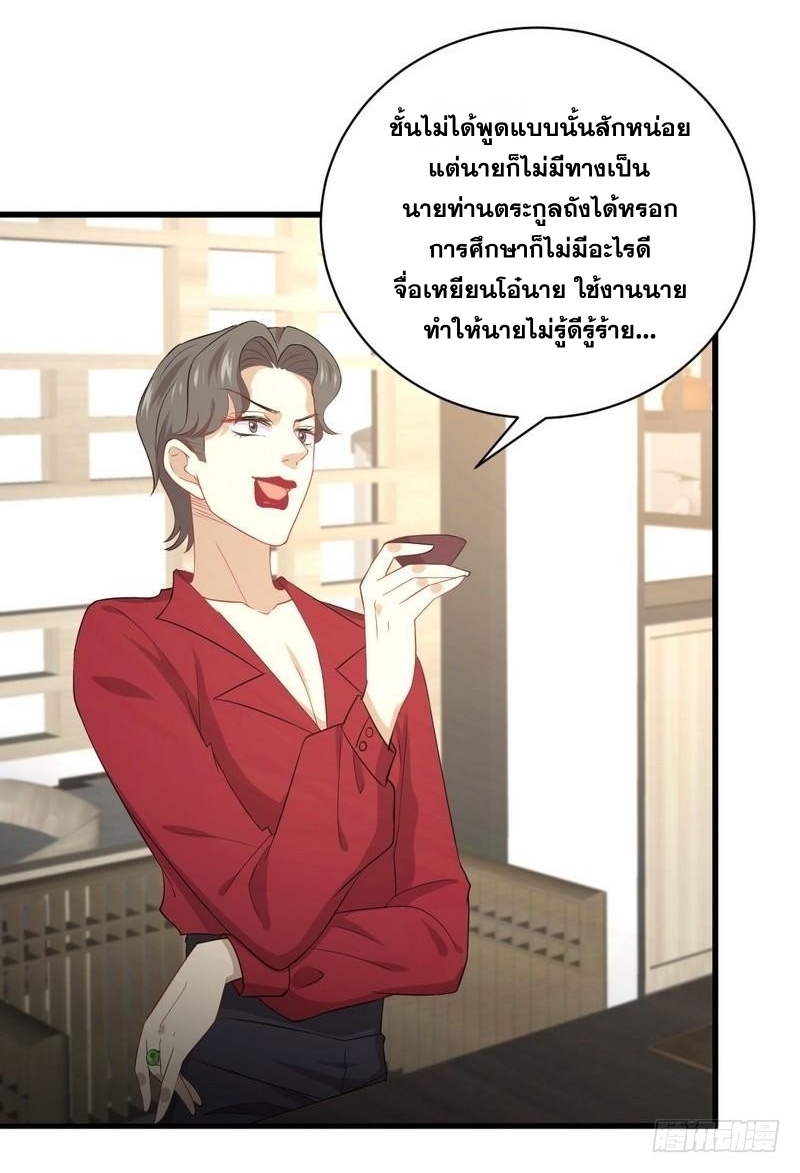 Immortal Swordsman in The Reverse World ข้าเซียนกระบี่ไม่เกาะสตรี ตอนที่ 67 หน้า 25