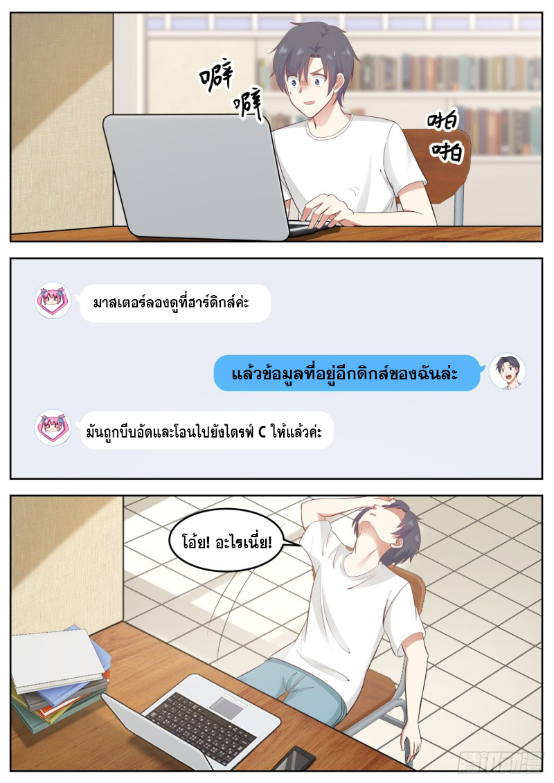 God student ตอนที่ 82 หน้า 13