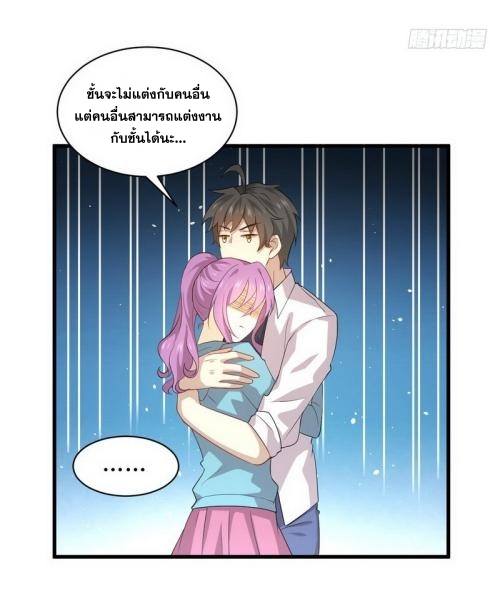 Immortal Swordsman in The Reverse World ข้าเซียนกระบี่ไม่เกาะสตรี ตอนที่ 69 หน้า 29