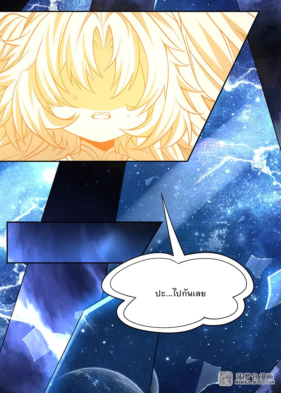 ศิษย์ของข้าล้วนมีอนาคตที่ยิ่งใหญ่ (ชนจีน) ตอนที่ 1 หน้า 47