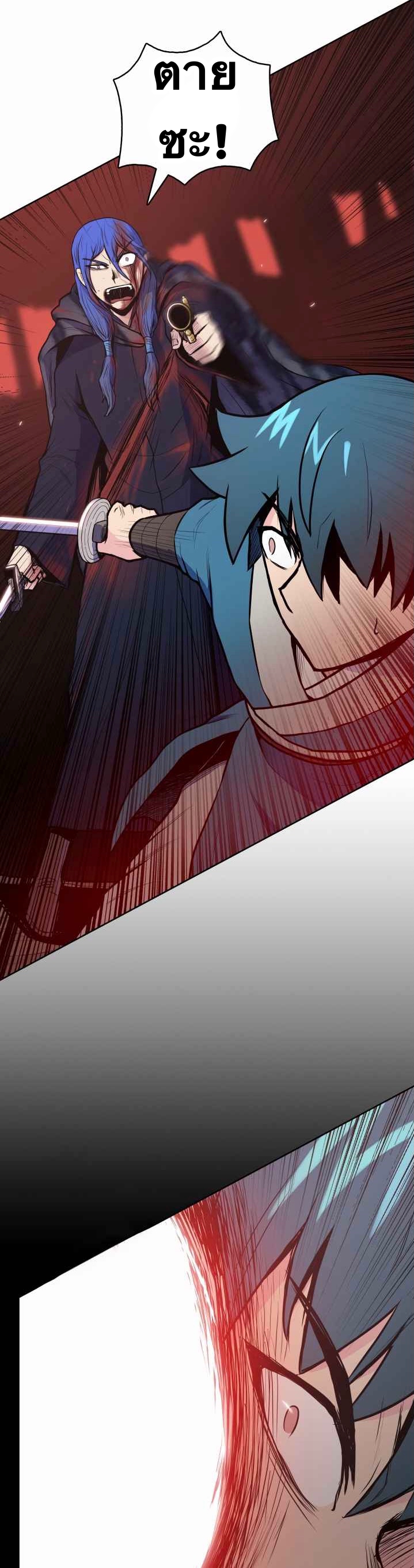 The God Of War ตอนที่ 30 หน้า 36