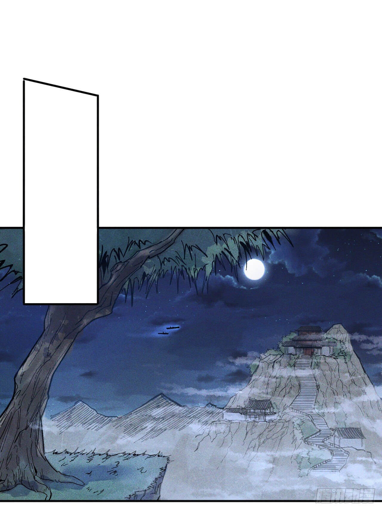 ตูข้านี่แหละเทพ (ทันจีน) ตอนที่ 10 หน้า 14