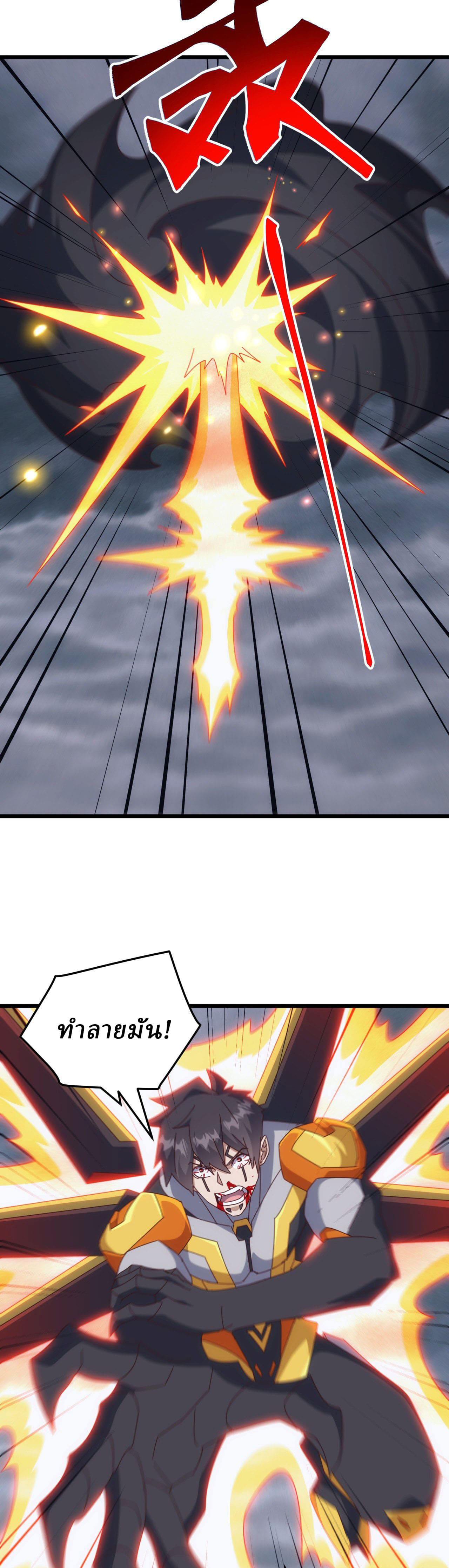 Domestication of Divine Beasts at the Beginning ตอนที่ 75 หน้า 6