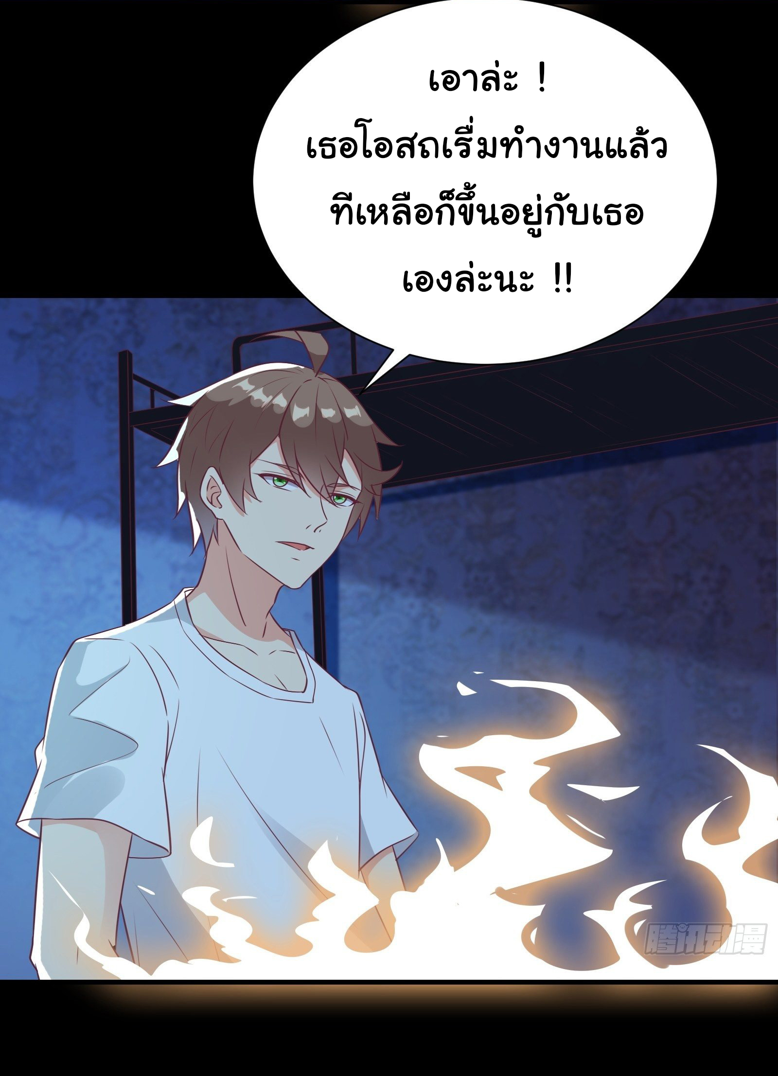 สู่เส้นทางแห่งราชาตะวันตก (my journey to the west ) ตอนที่ 33 หน้า 19