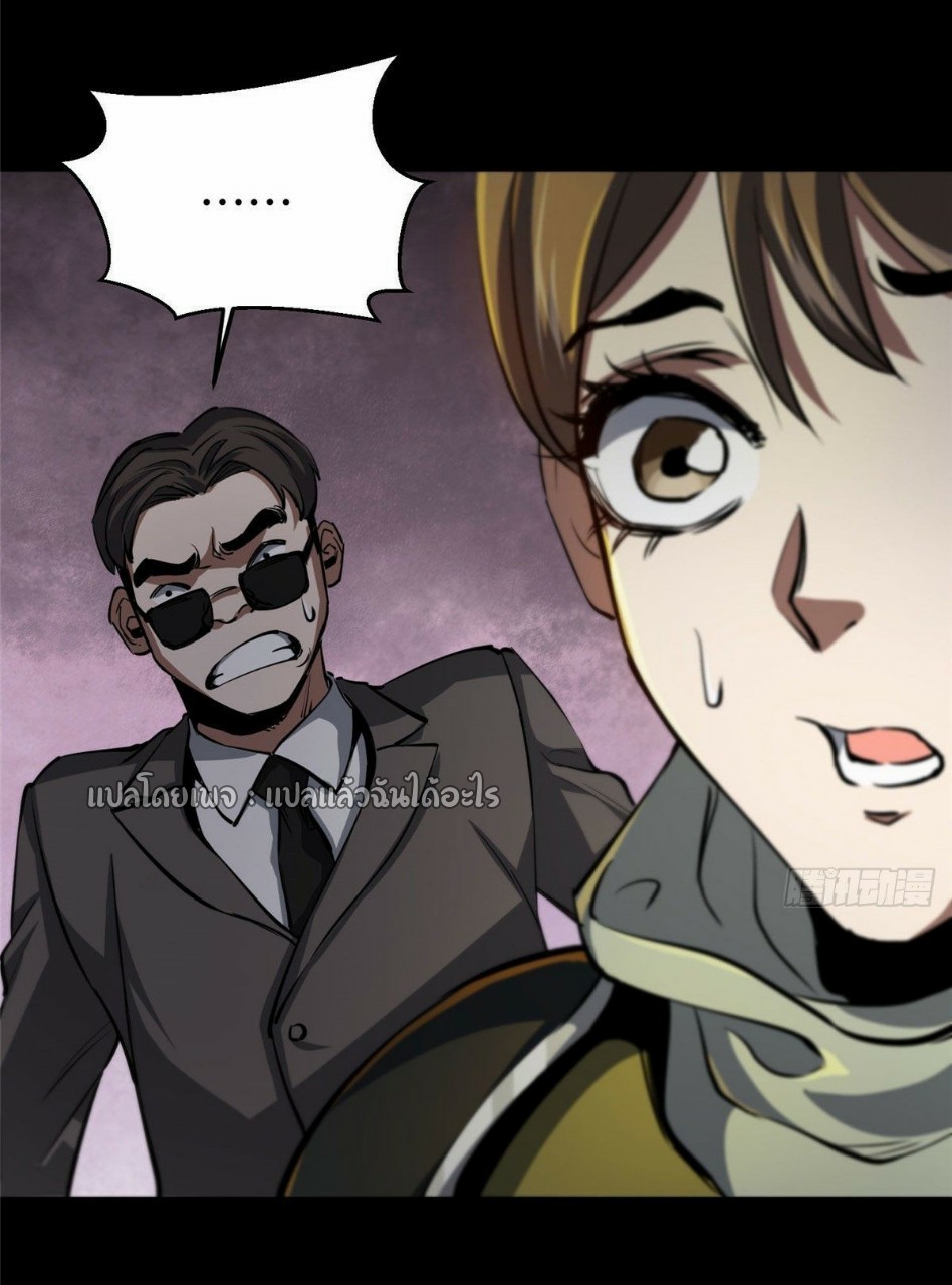 รูเล็ตเวิลด์ สุ่มไอเทมเอาชีวิตรอด ตอนที่ 59 หน้า 10