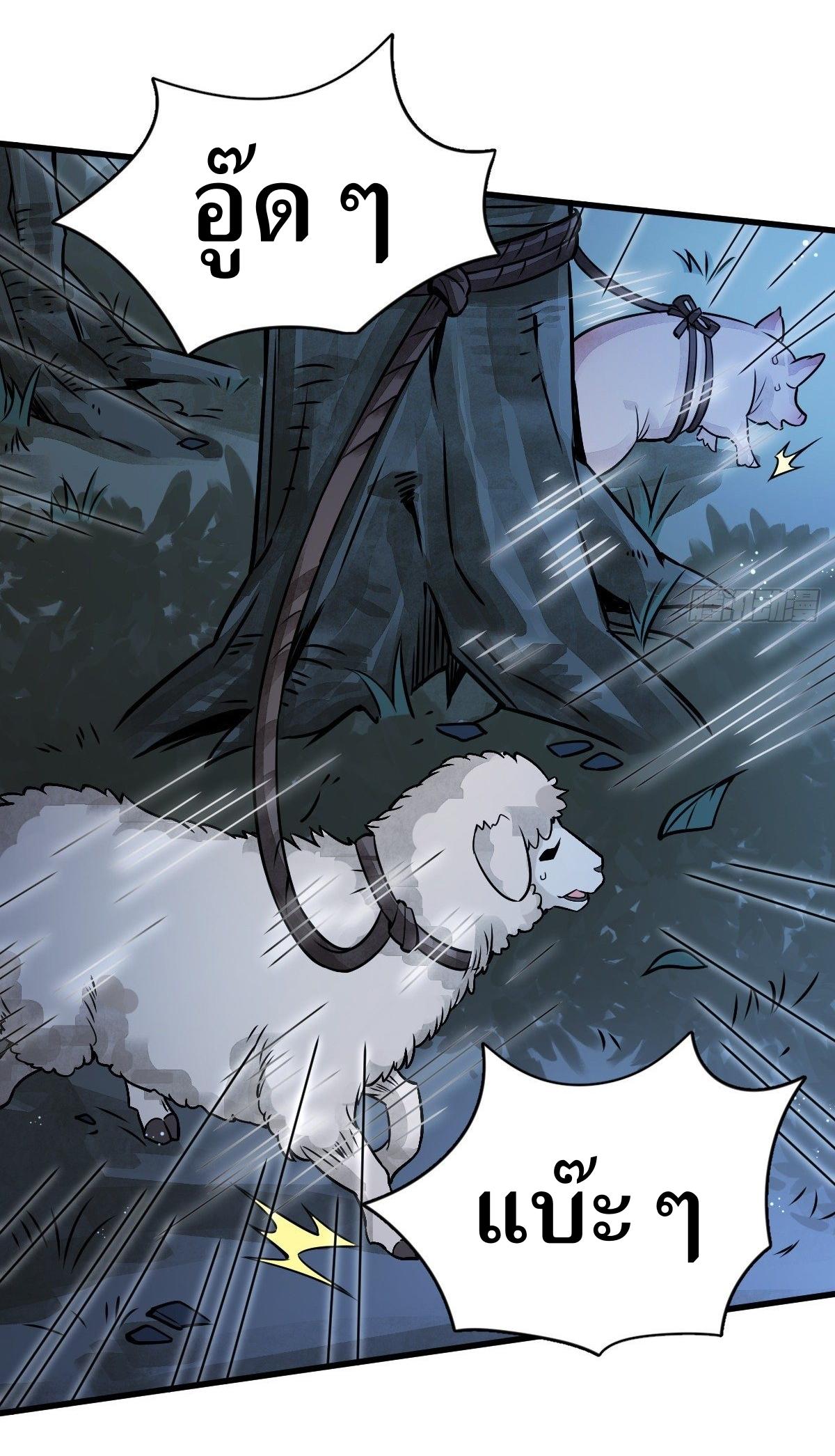 Lan Ke Qi Yuan ตอนที่ 5 หน้า 34