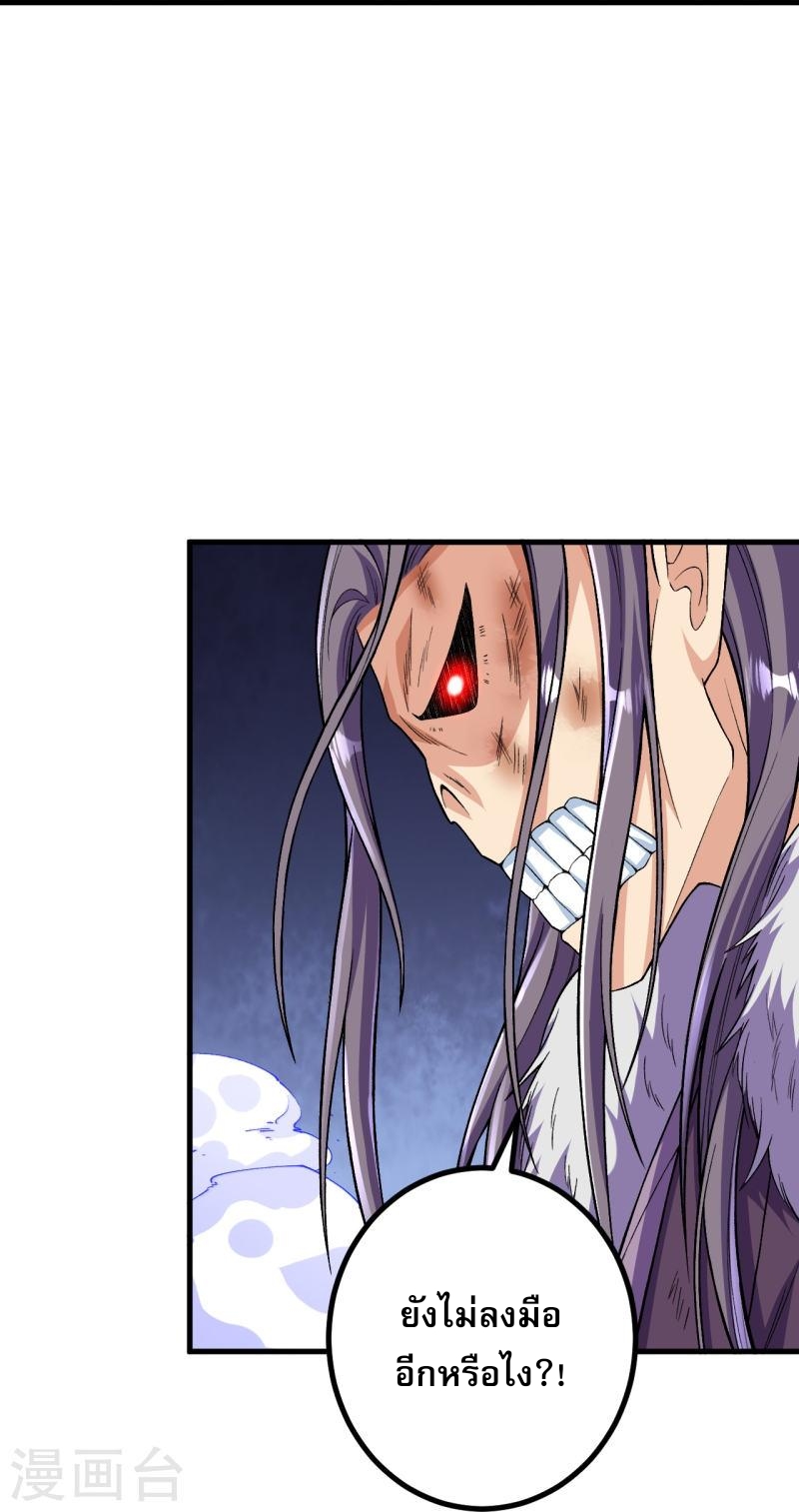 ผู้ขัดเกลาร่างกายที่แข็งแกร่งที่สุดในประวัติศาสตร์ ตอนที่ 120 หน้า 28