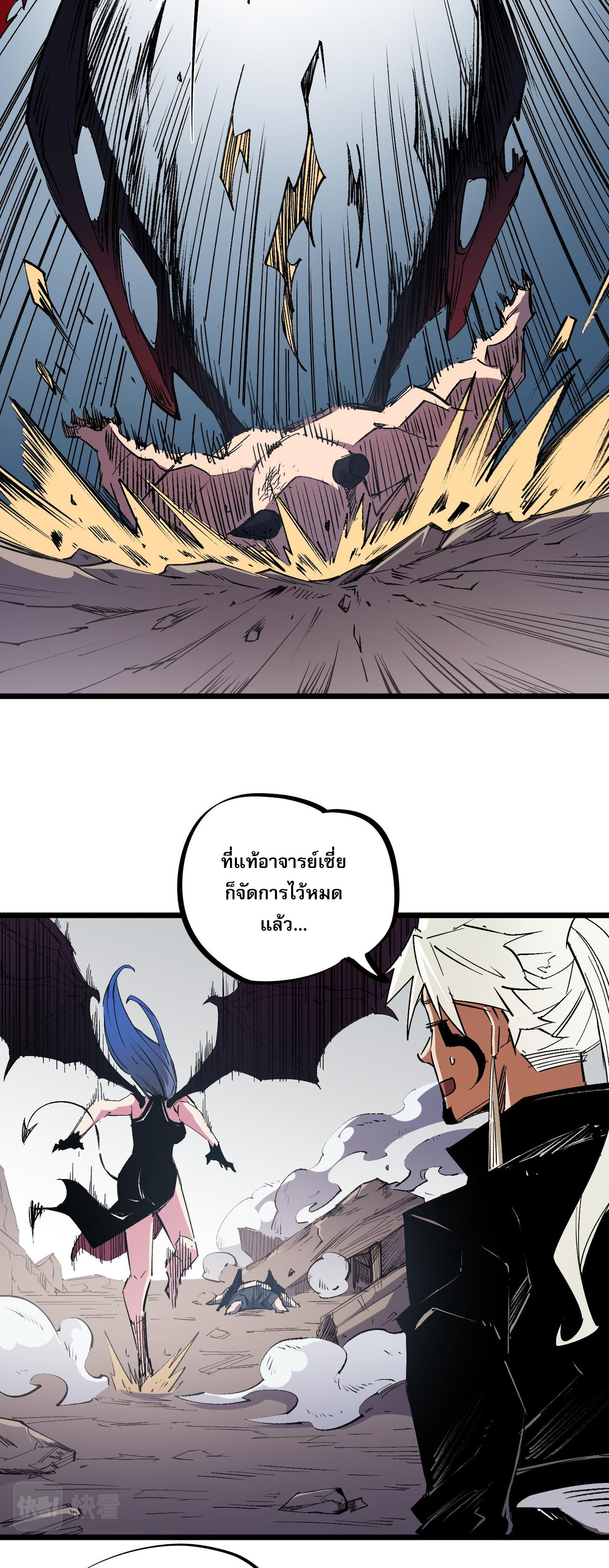 ฉันคือผู้เล่นไร้อาชีพที่สังหารเหล่าเทพ ตอนที่ 55 หน้า 13