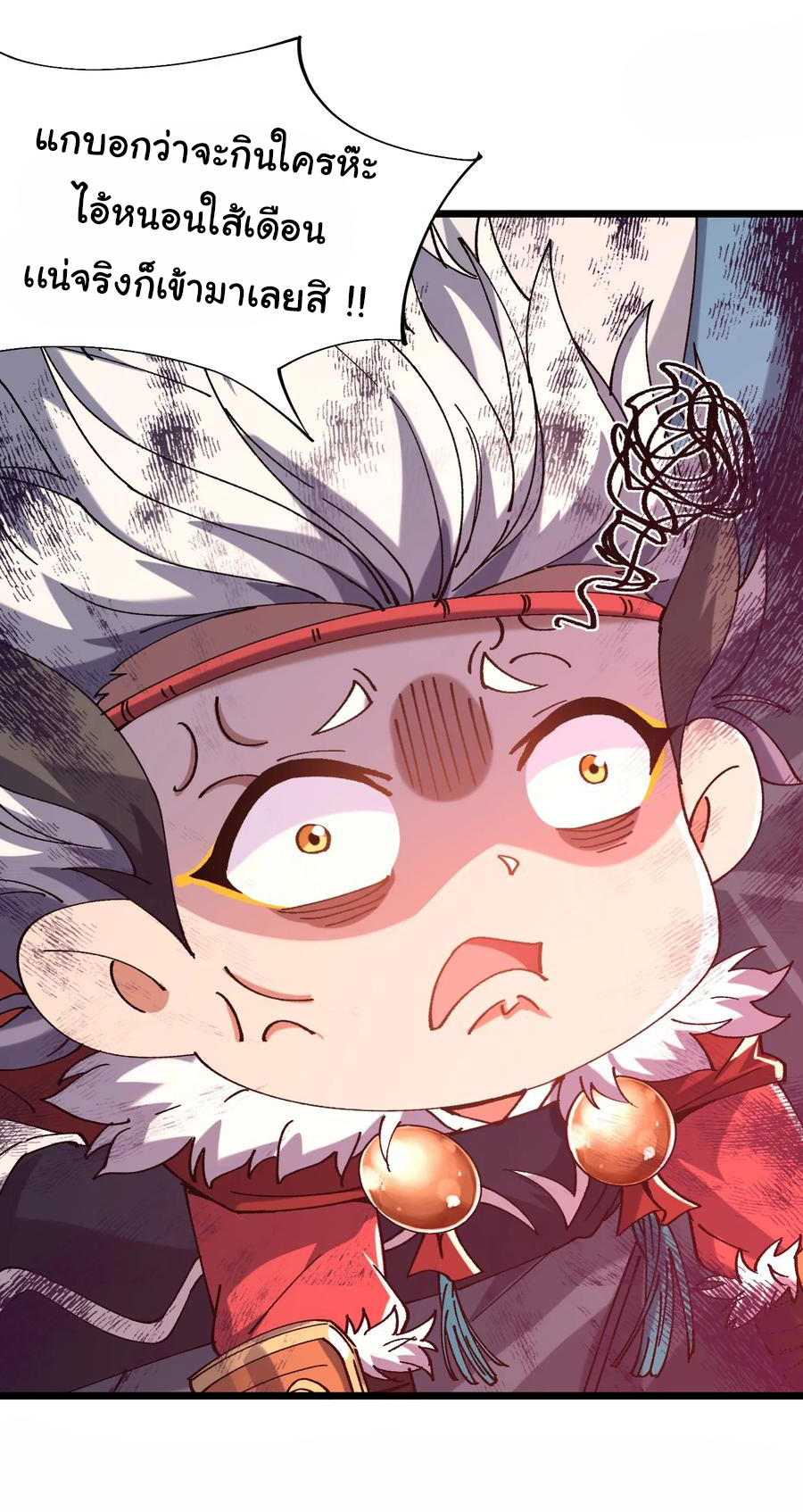 ข้ามันอ่อนแอต้องอาศัยลูกศิษย์เพื่อเอาตัวรอด ตอนที่ 9 หน้า 39
