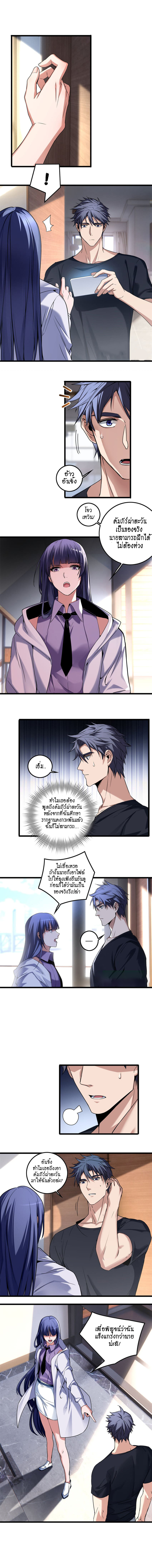 [ชนจีน] ฉันแค่อยากเล่นเกมส์เงียบๆ [I Just Want to Play the Game Quietly] ตอนที่ 49 หน้า 4