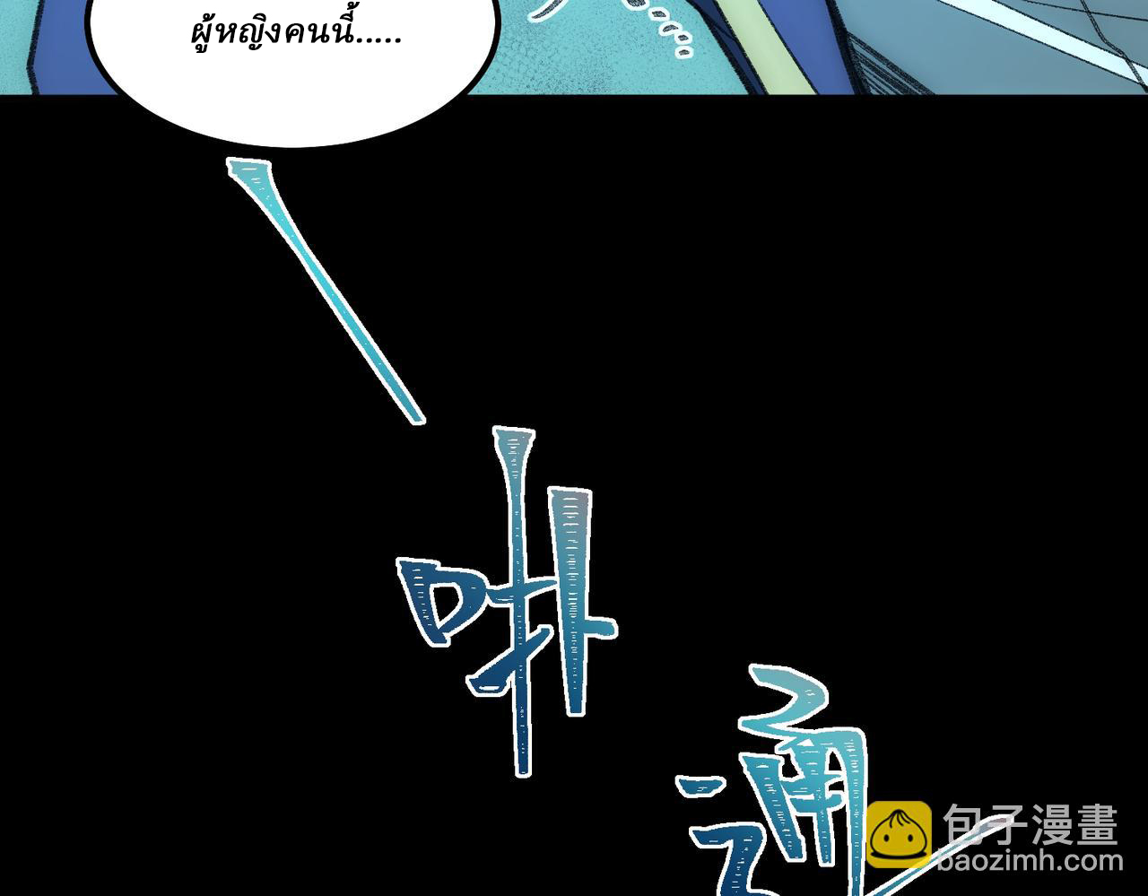 I created an Urban Legend ตอนที่ 30 หน้า 94