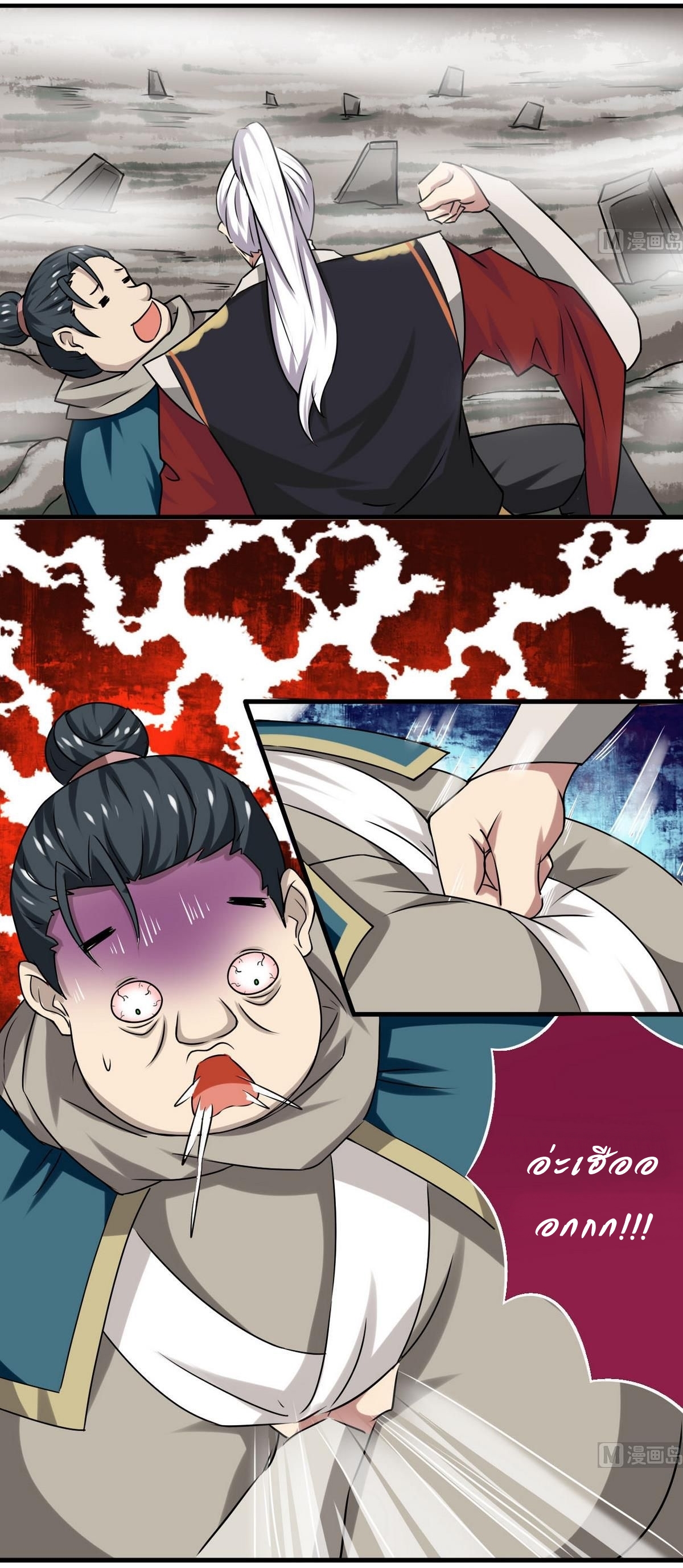 มหาจอมปราชญ์ ปราณเทวะ ตอนที่ 67 หน้า 3