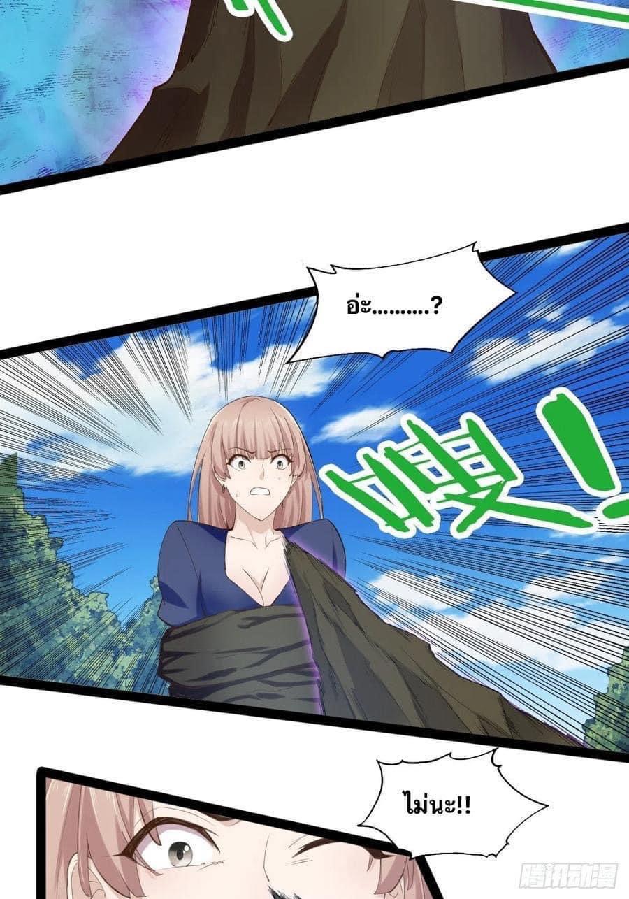 เทพนักเปิดซิง ต่างโลก (เมียร้อยคน) ตอนที่ 17 หน้า 51