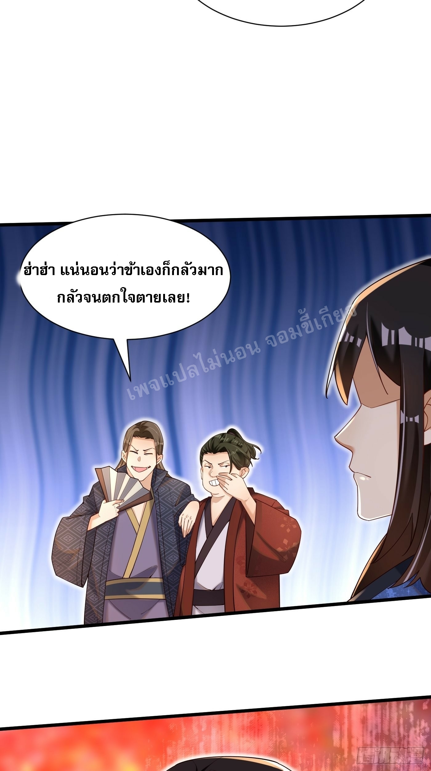 การหวนคืนของอัจฉริยะสุดแกร่ง ตอนที่ 4 หน้า 4