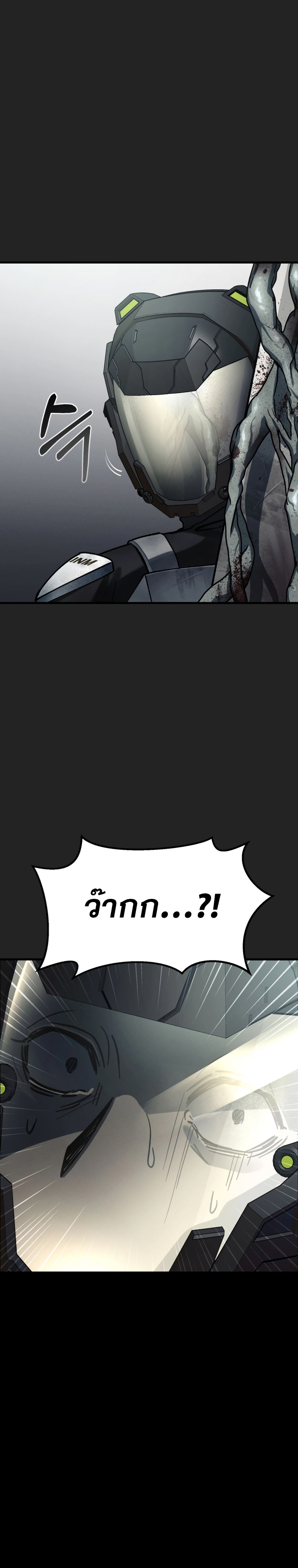 ฉันกลายเป็นสัตว์ประหลาดต่างดาวที่เติบโตได้ ตอนที่ 1 หน้า 14