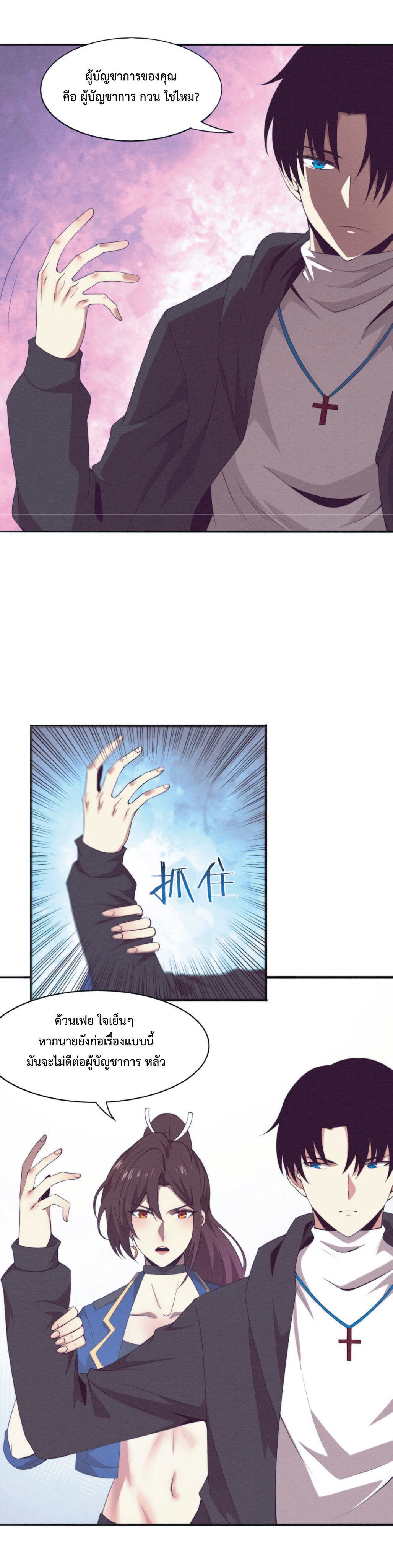 the frenzy of evolution การวิวัฒนาการที่บ้าคลั่ง ตอนที่ 28 หน้า 2