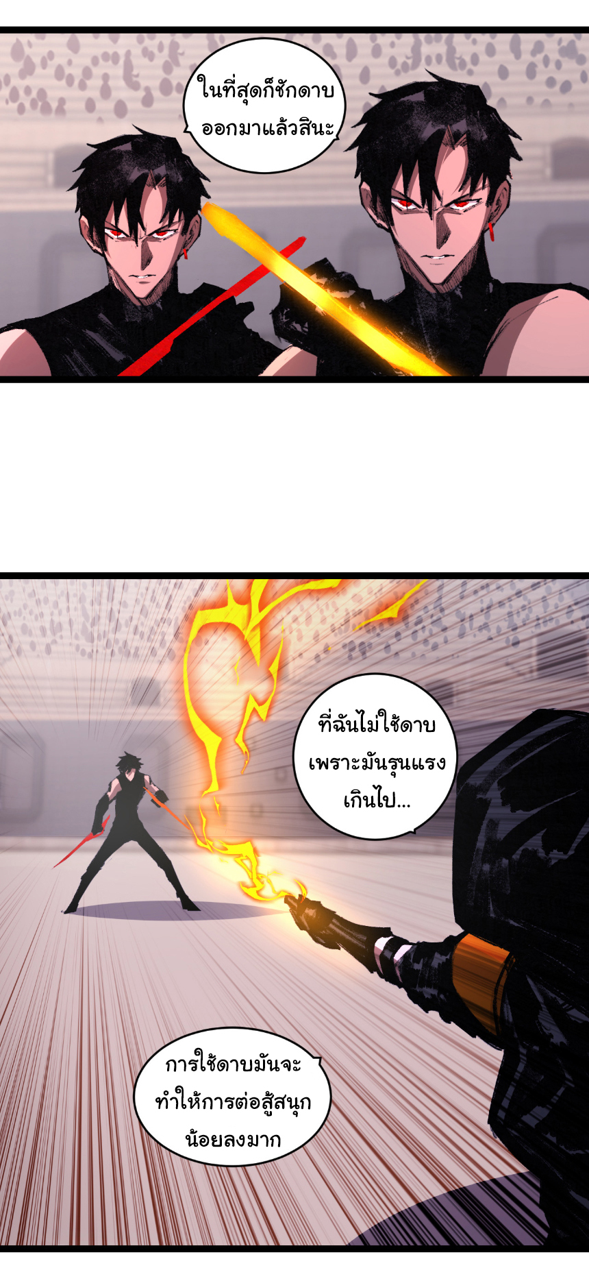 I'm the boss in Magic Moon ตอนที่ 52 หน้า 15