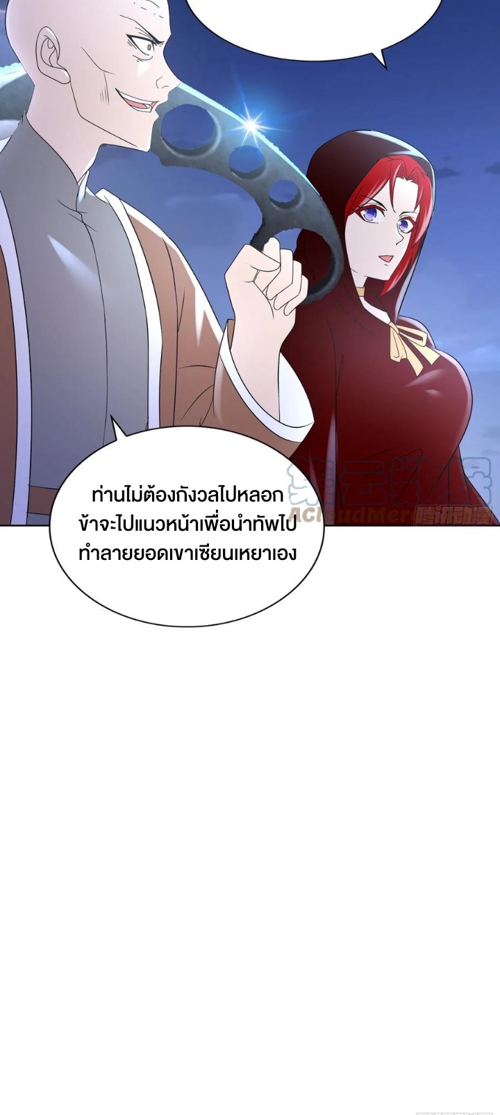 ฮาเร็มศิษย์พี่สาวทั้งเจ็ดของผมนะค้าบ ตอนที่ 31 หน้า 15