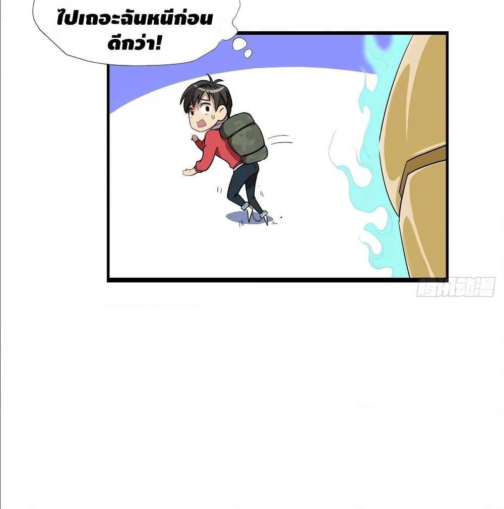 High energy strikes ตอนที่ 23 หน้า 7