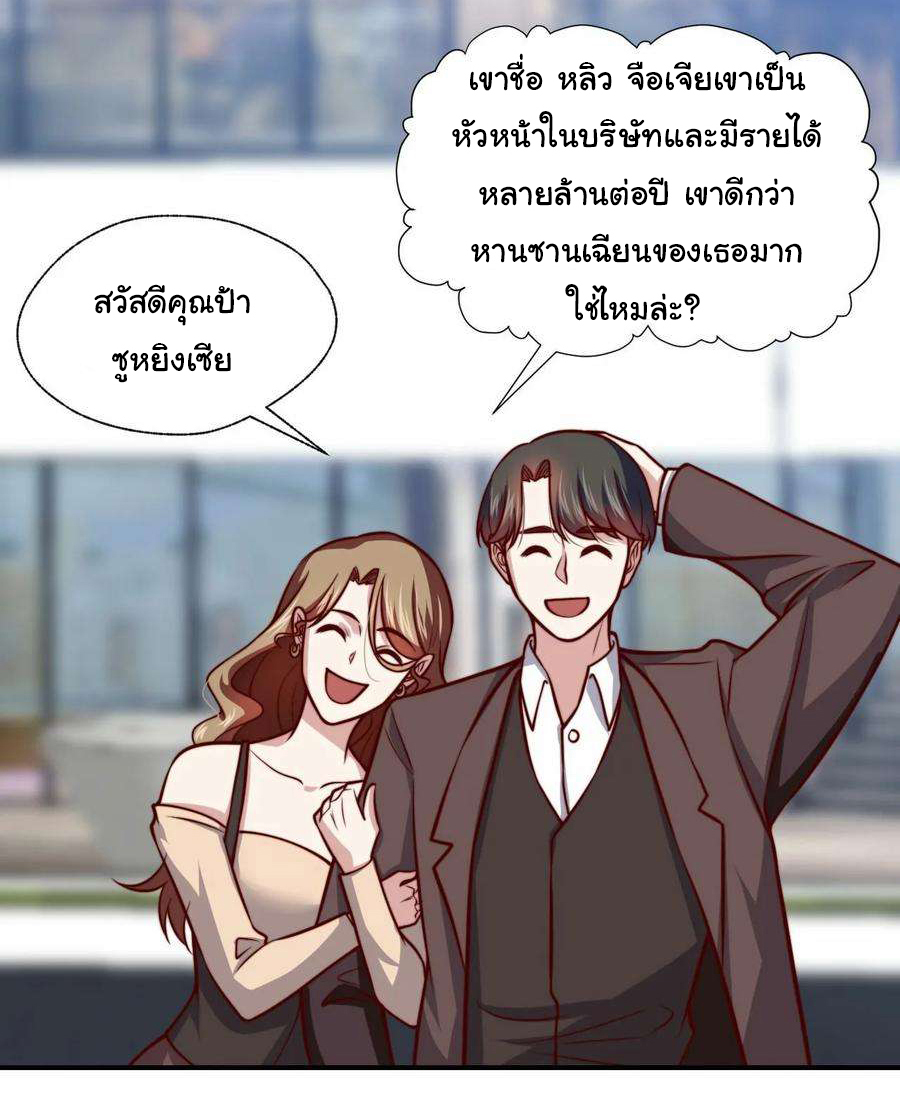ฉันนี่แหละ "หานซานเฉียน" ตอนที่ 102 หน้า 13