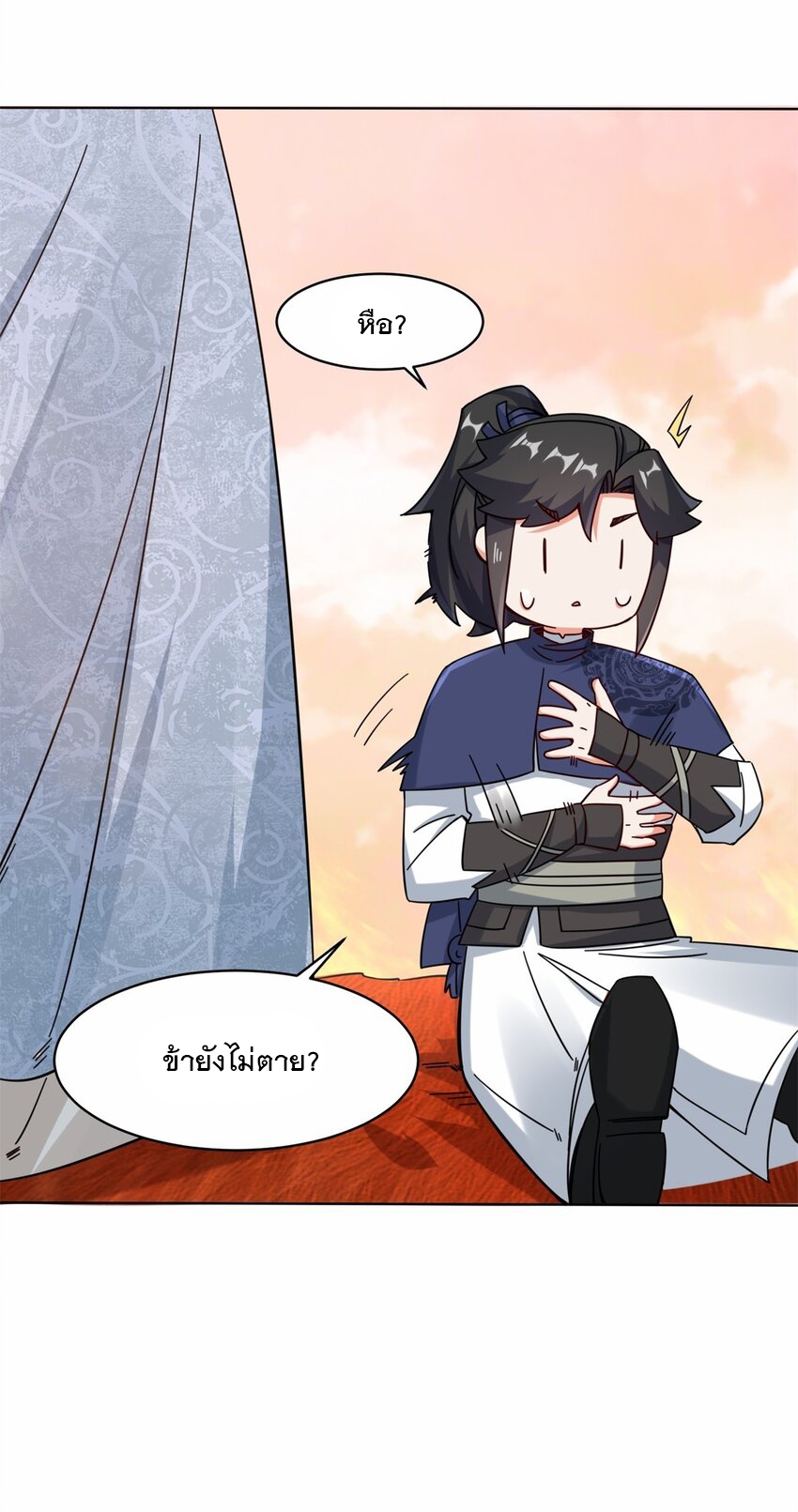 ข้าคือผู้กลืนกินไร้ที่สิ้นสุด (ชนจีน) ตอนที่ 74 หน้า 21