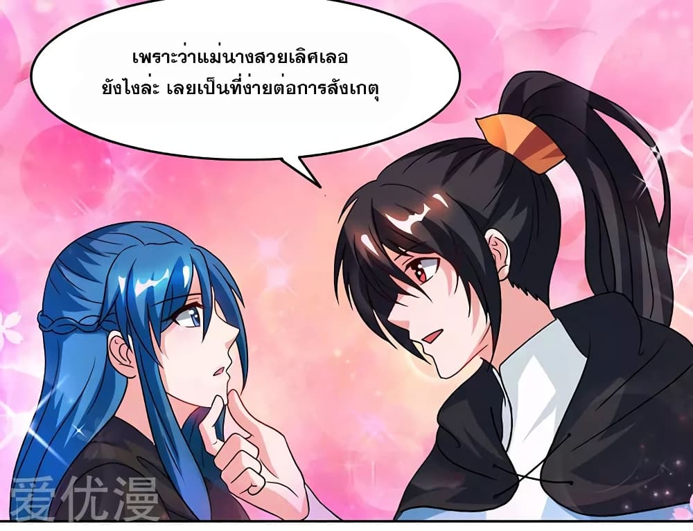 One Step Toward Freedom ตอนที่ 75 หน้า 19