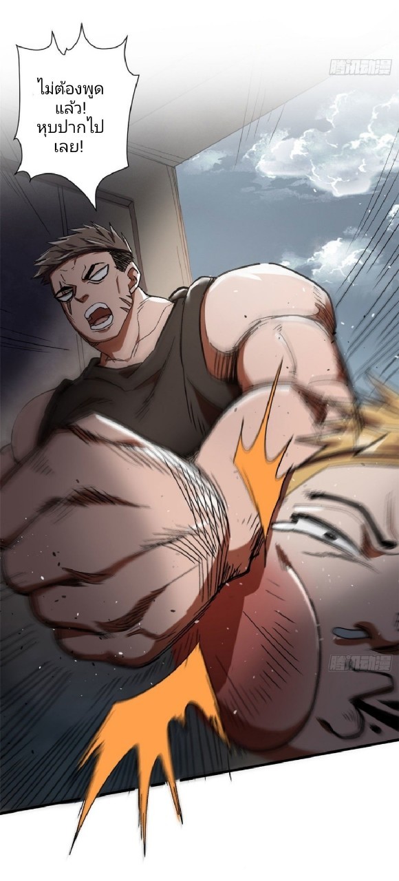 รูเล็ตเวิลด์ สุ่มไอเทมเอาชีวิตรอด ตอนที่ 21 หน้า 21