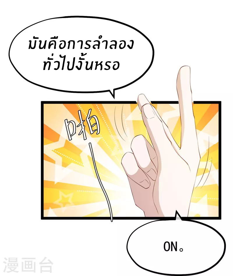 God Fisherman ตอนที่ 294 หน้า 13