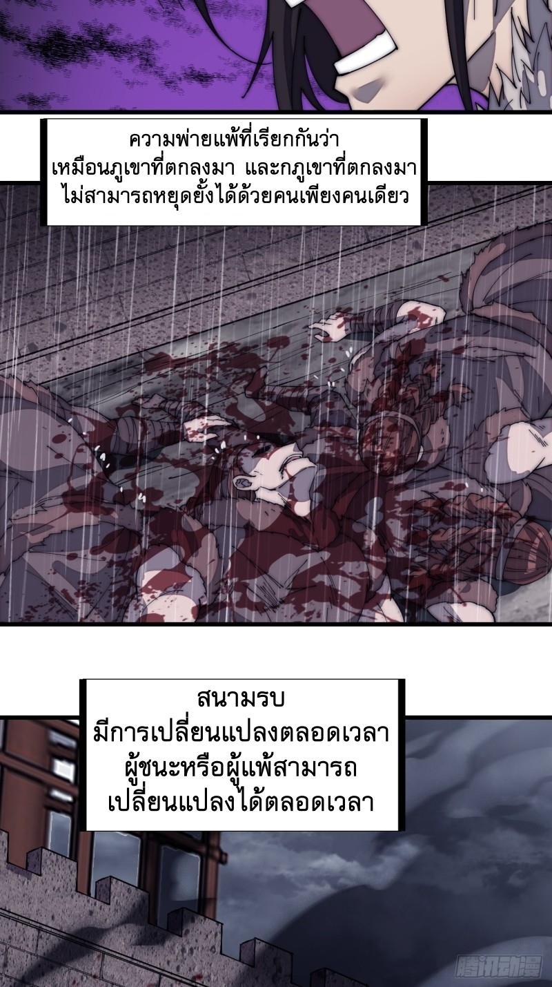 Starting a Mountain ตอนที่ 156 หน้า 26