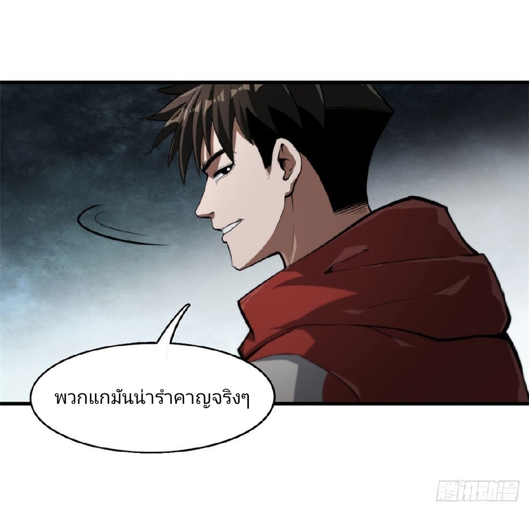 รูเล็ตเวิลด์ สุ่มไอเทมเอาชีวิตรอด ตอนที่ 51 หน้า 14