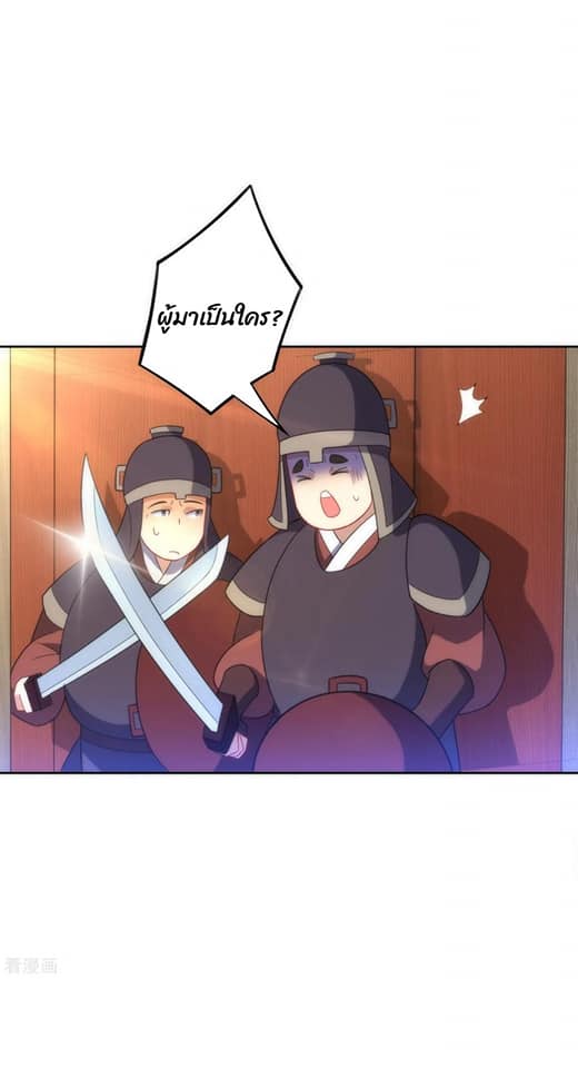 ข้ารับใช้ชั้นหนึ่ง ตอนที่ 71 หน้า 23