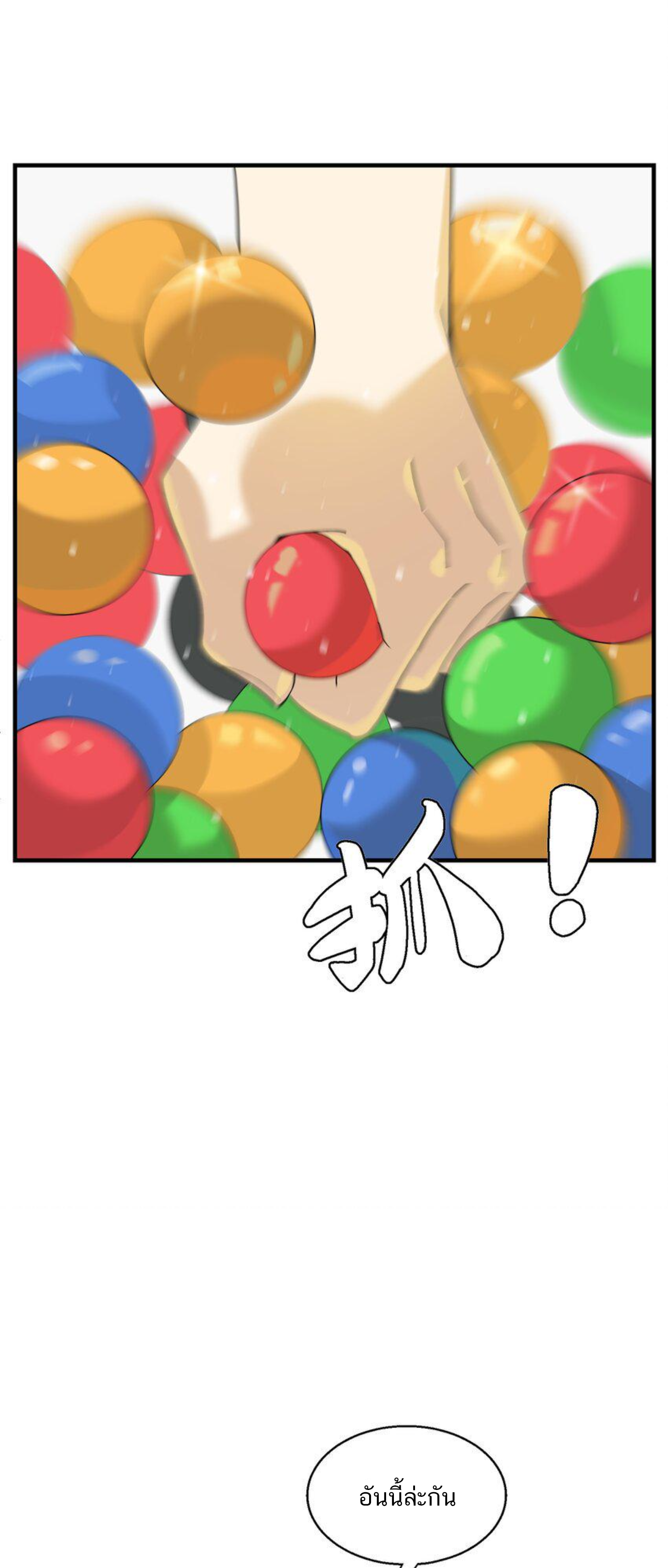 เมื่อข้าลงจากเขาแล้ว ข้าจะไร้ผู้ต่อกร !? (ฝึกเสร็จ Lv.Max) ตอนที่ 7 หน้า 22