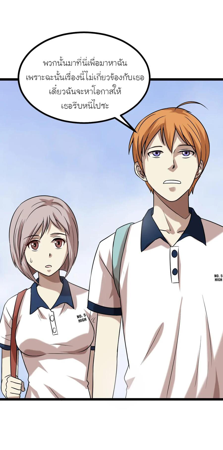 หัวหน้ามาเฟียกลับมาอายุ 16 อีกครั้ง ตอนที่ 16 หน้า 31