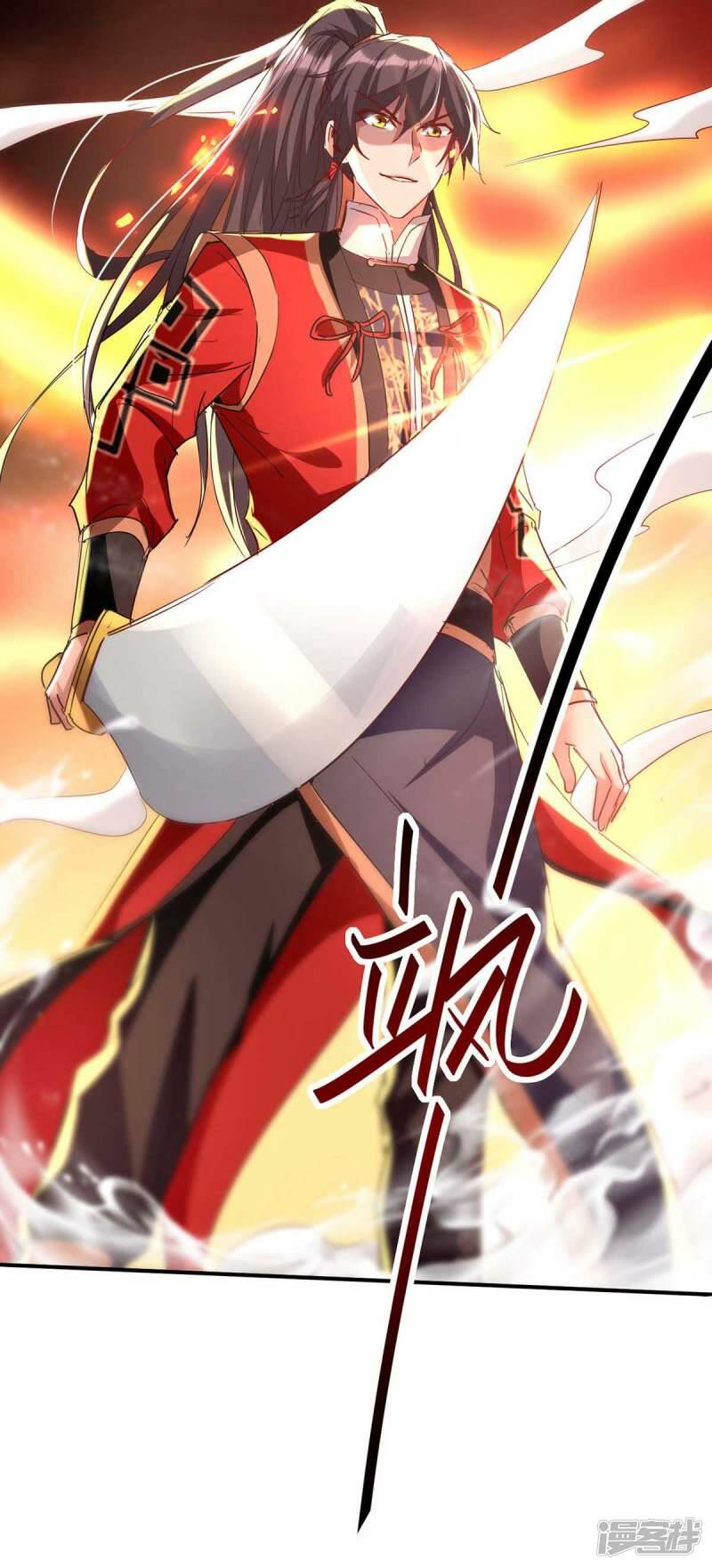 การกลับมาของจักพรรดิ์ ตอนที่ 234 หน้า 26