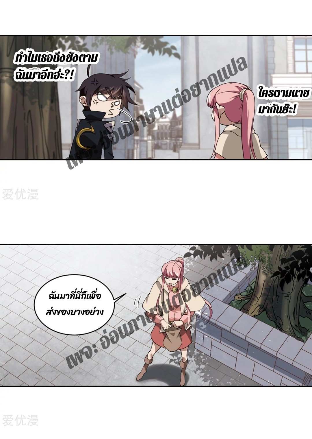 จอมเวทย์กังฟู ตอนที่ 77 หน้า 41