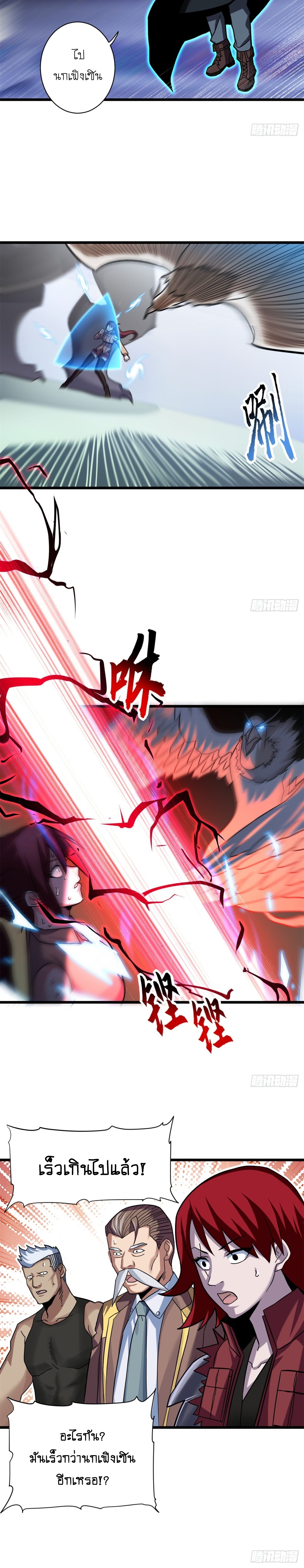 Super god pet shop - ร้านค้าสุดยอดสัตว์เลี้ยงระดับพระเจ้า (ชนจีน) ตอนที่ 18 หน้า 11