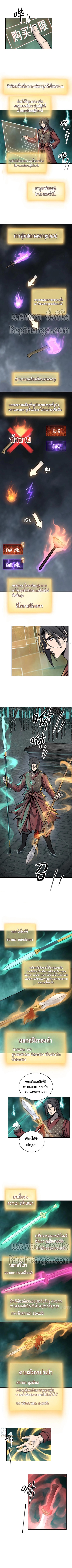 Born to be strongest ตอนที่ 95 หน้า 3