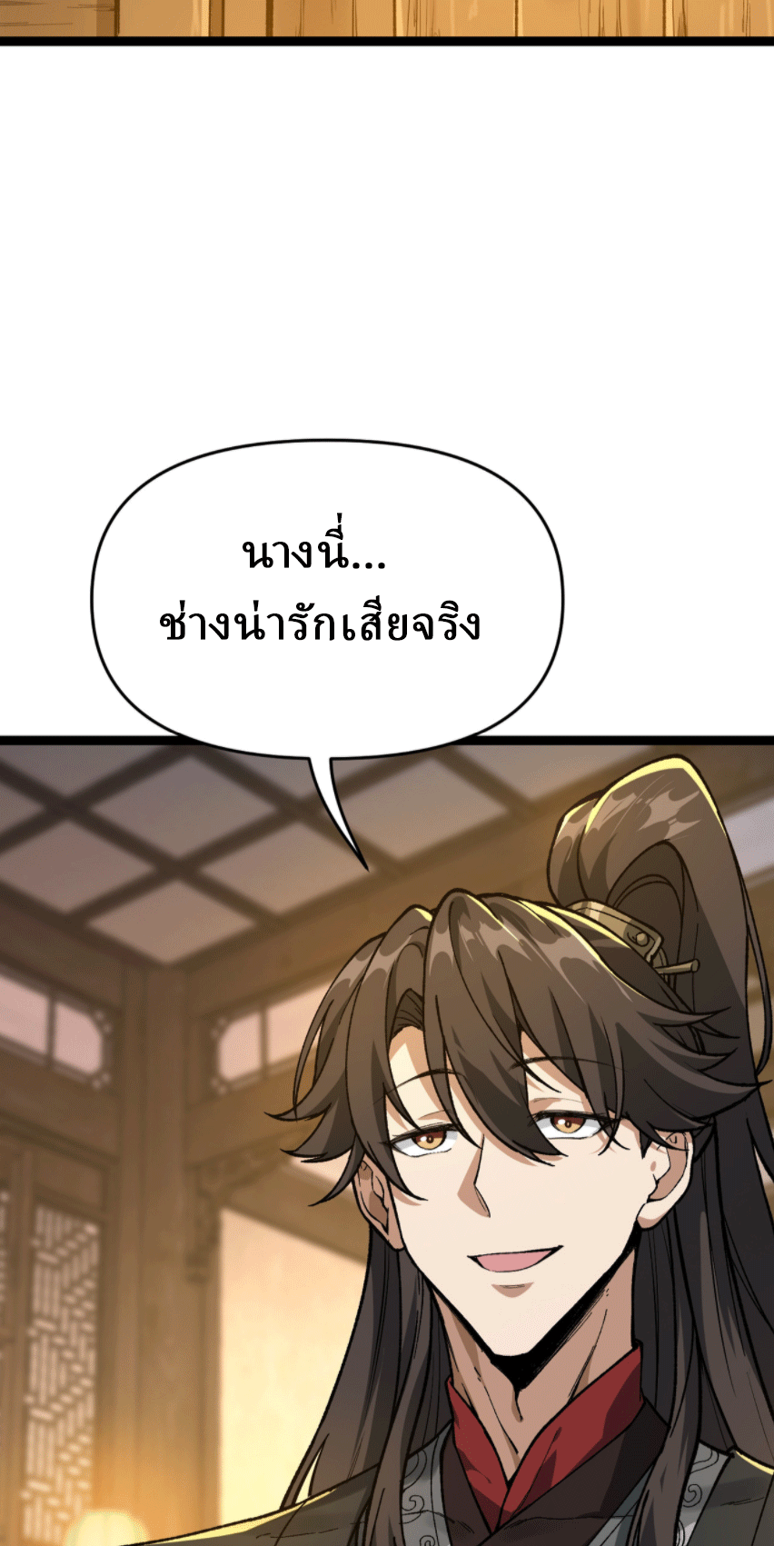 ผลตอบแทนหมื่นเท่า ศิษย์พี่หญิง โปรดมีศักดิ์ศรีในตัวเองบ้าง Ten-Thousandfold Return, Senior Sister, Please Behave ตอนที่ 4 หน้า 60