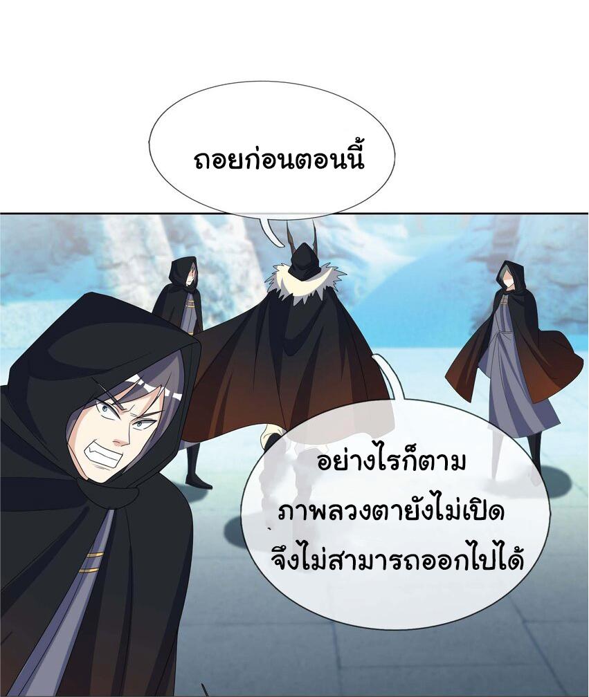 Being a Teacher is Invincible in World ตอนที่ 68 หน้า 47