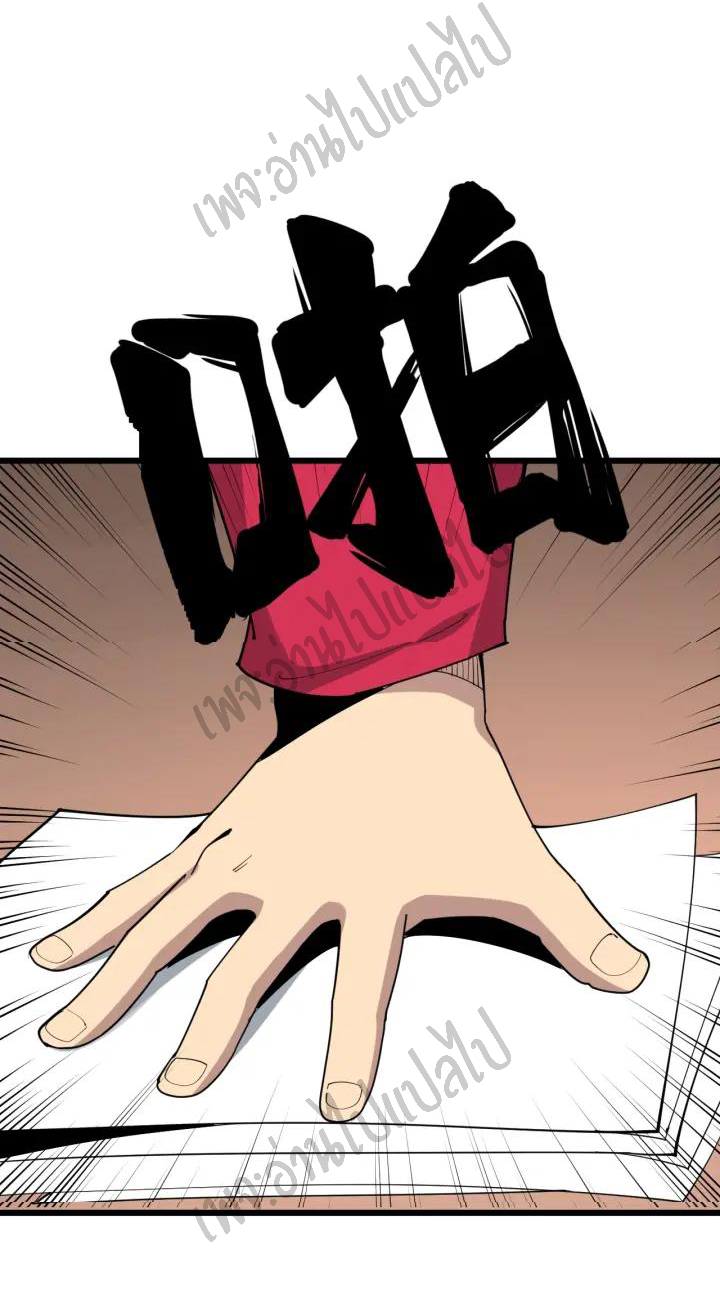 Bad Hand Witch Doctor สุดยอดพ่อมดหมอผี ตอนที่ 91 หน้า 15