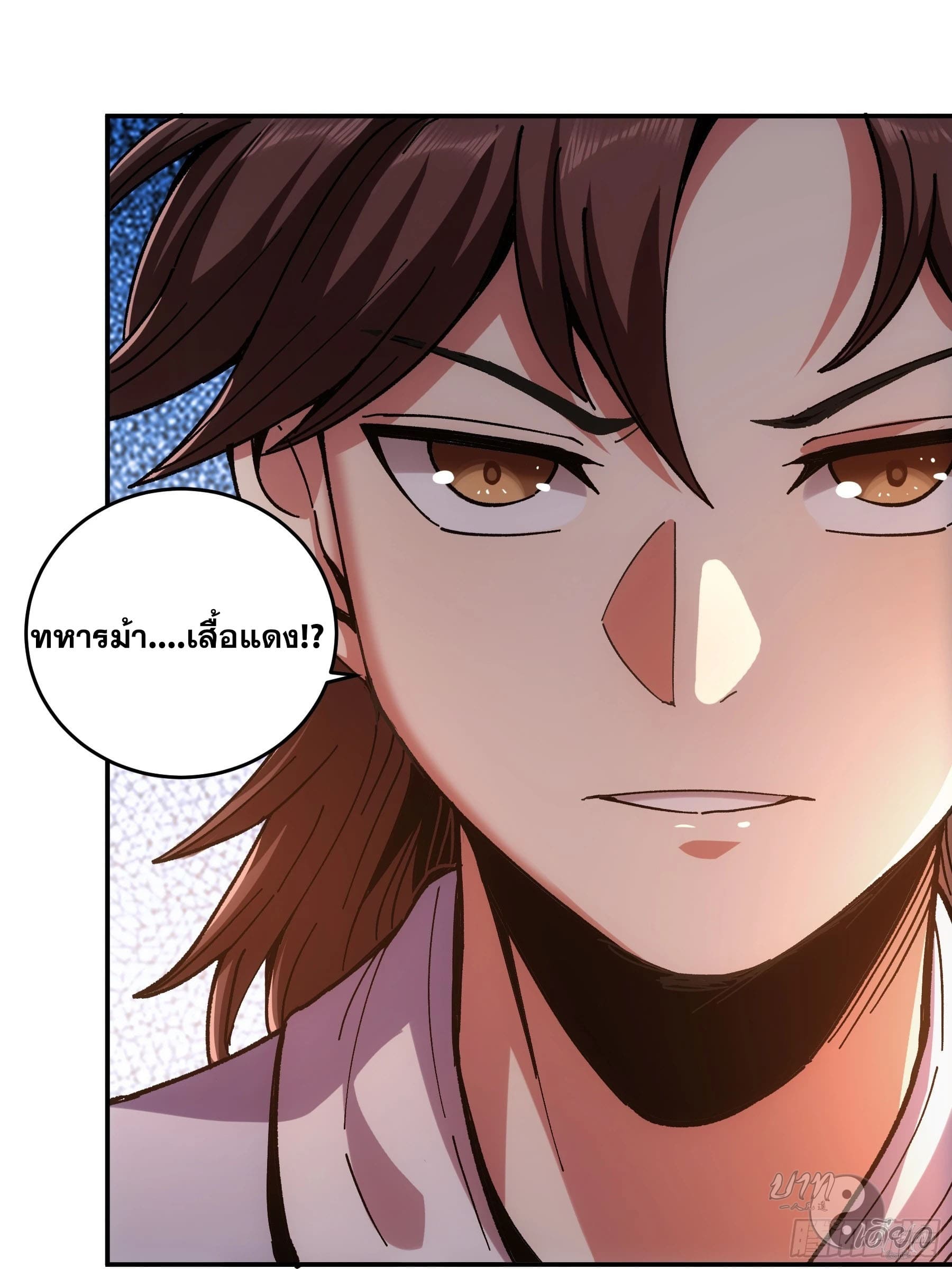 หาญท้าชะตาฟ้า ปริศนายุทธจักร ตอนที่ 10 หน้า 46