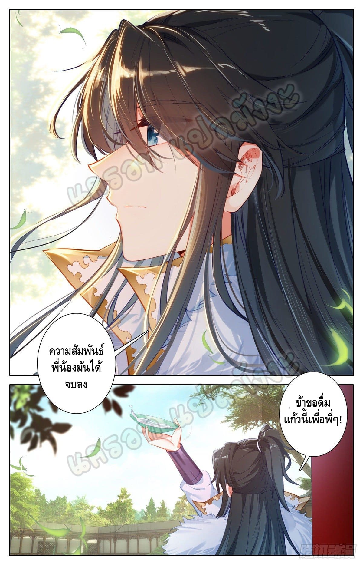 I am supreme ตอนที่ 2 หน้า 3