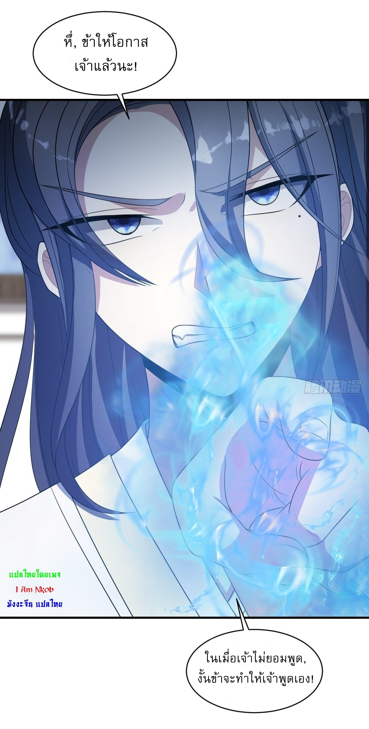 เก็บตัวร้อยปี จากนี้พี่ขอเทพ! INVINCIBLE AFTER A HUNDRED YEARS OF SECLUSION ตอนที่ 5 หน้า 4