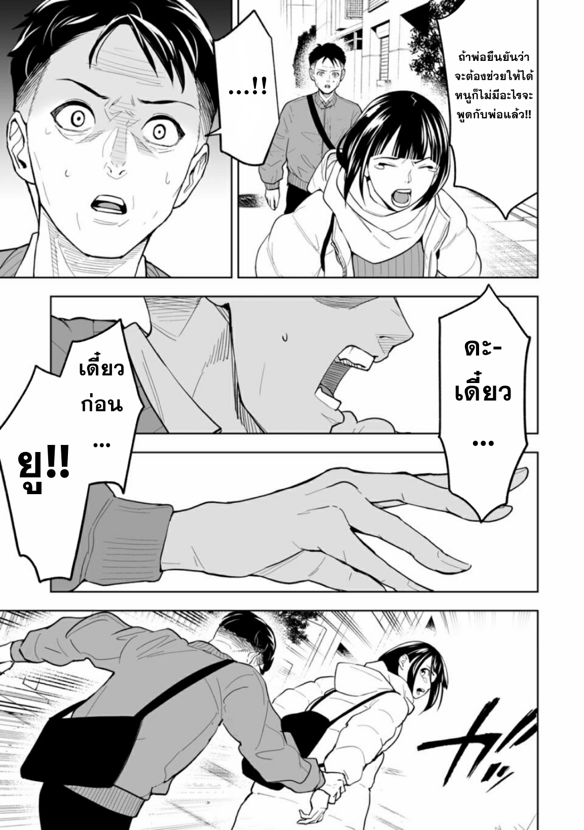 Lost End ロストエンド ตอนที่ 1 หน้า 23