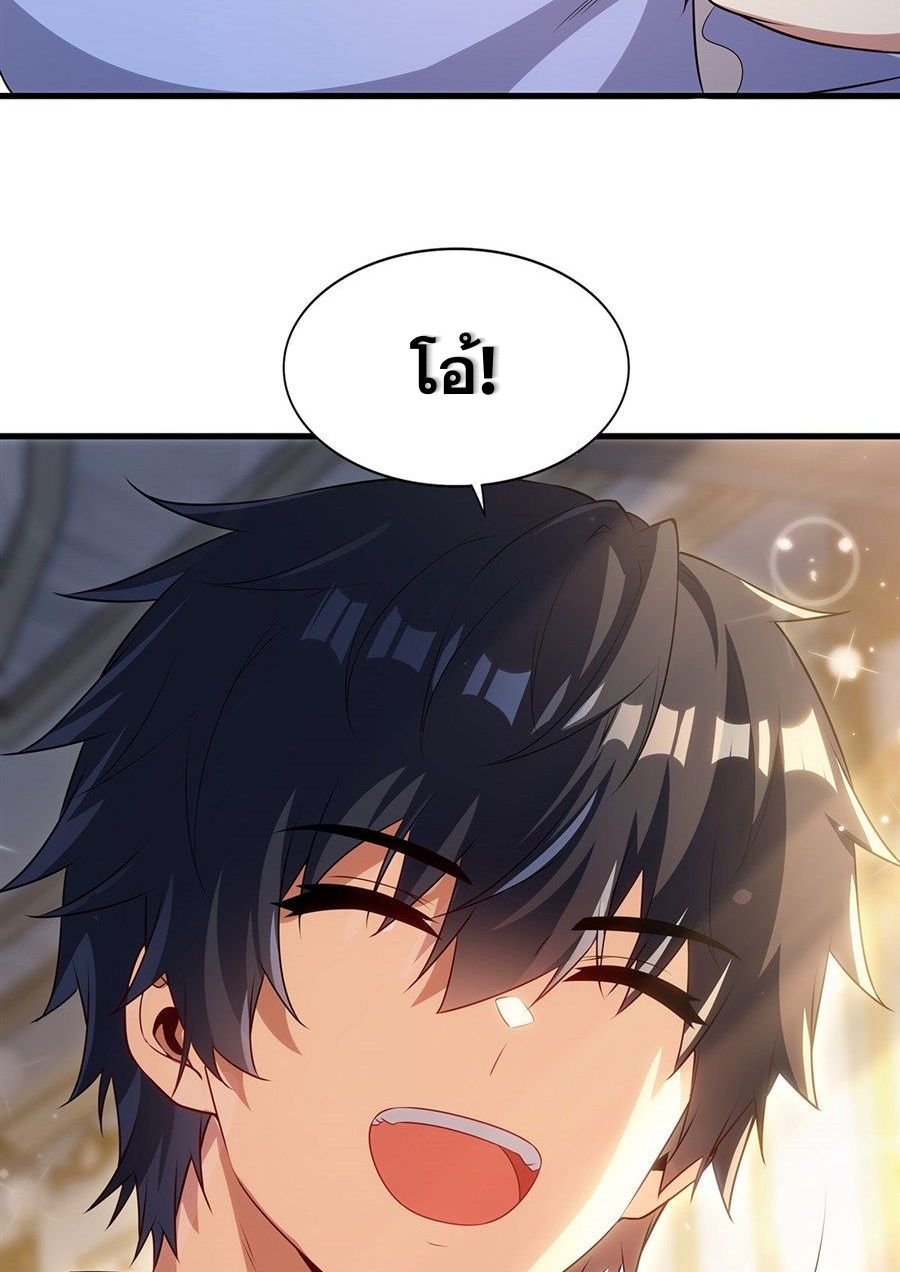 Shut Up, Evil Dragon! I don't want to raise a child with you anymore ตอนที่ 91 หน้า 58