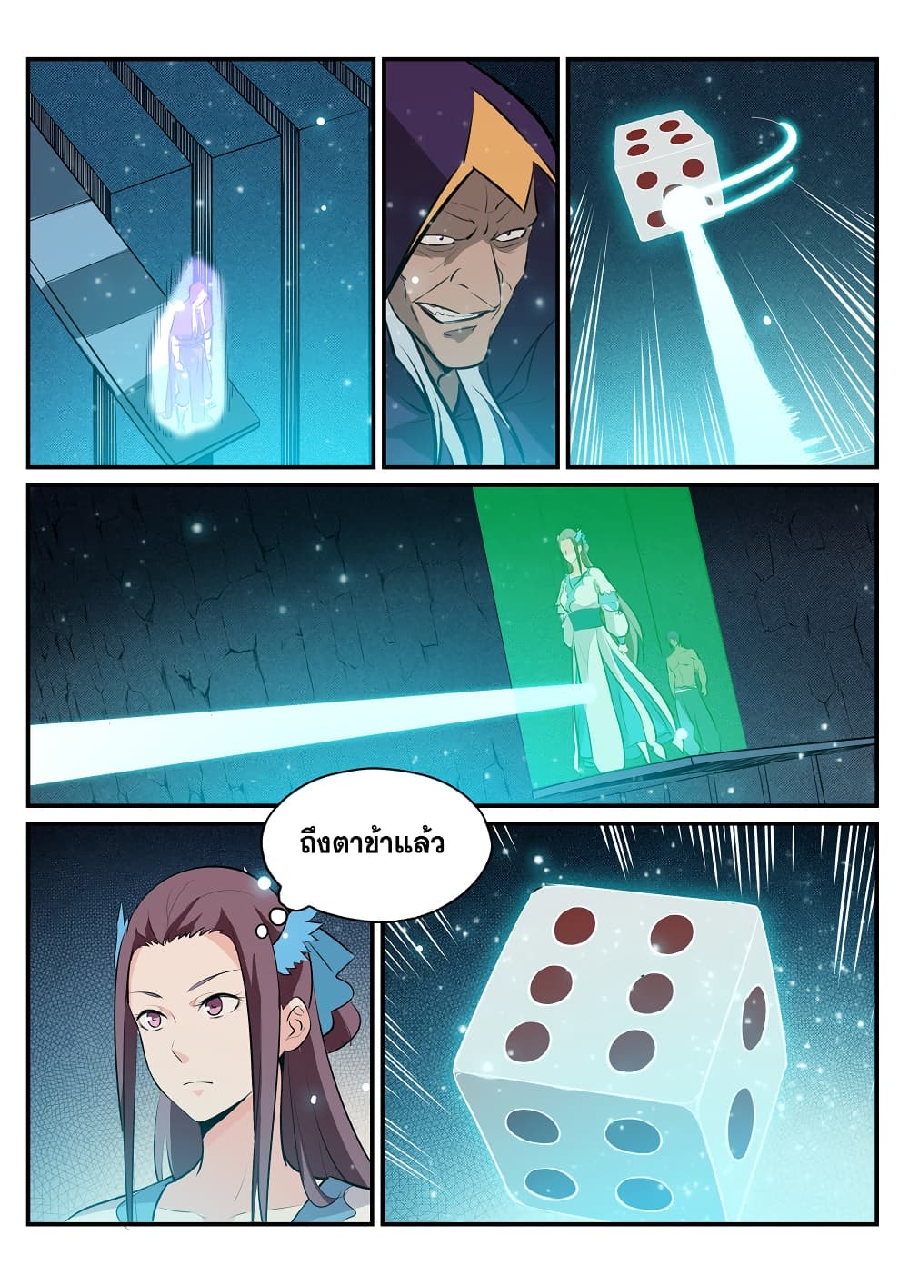Apotheosis – การยกระดับสู่สถานะของพระเจ้า ตอนที่ 208 หน้า 11