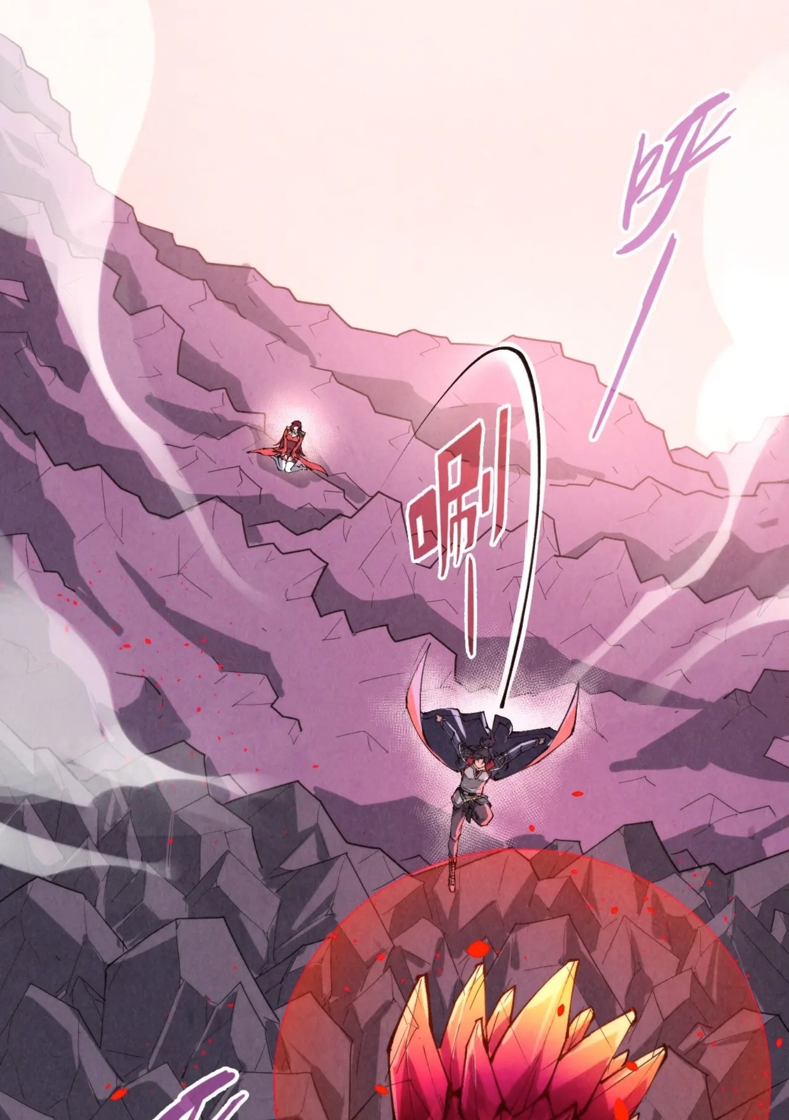 มหาเทพนิรันดร์กาล ตอนที่ 168 หน้า 72